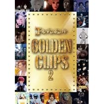 【新品 未開封】ゴールデンボンバー 初回限定盤 GOLDEN CLIPS ゴールデンボンバー PV集「GOLDEN CLIPS」 | ゴールデンボンバー